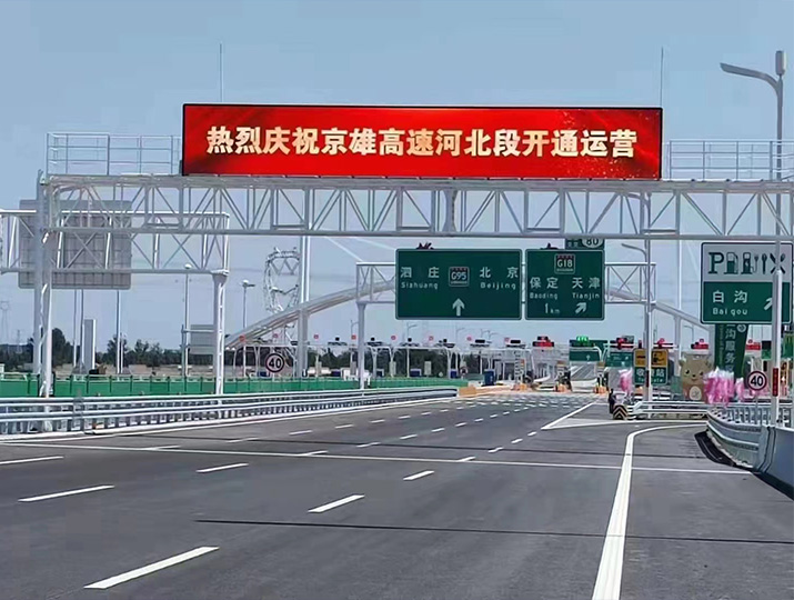 北京至雄安新區(qū)高速公路河北段項(xiàng)目交安工程施工施工JA5標(biāo)段